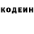 Codein напиток Lean (лин) ChemicalDeviantX
