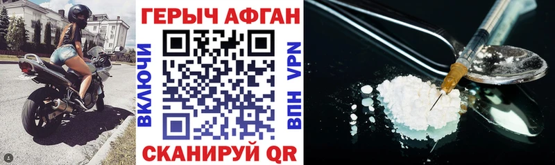 наркошоп блэк спрут как войти Героин Афган Кириллов